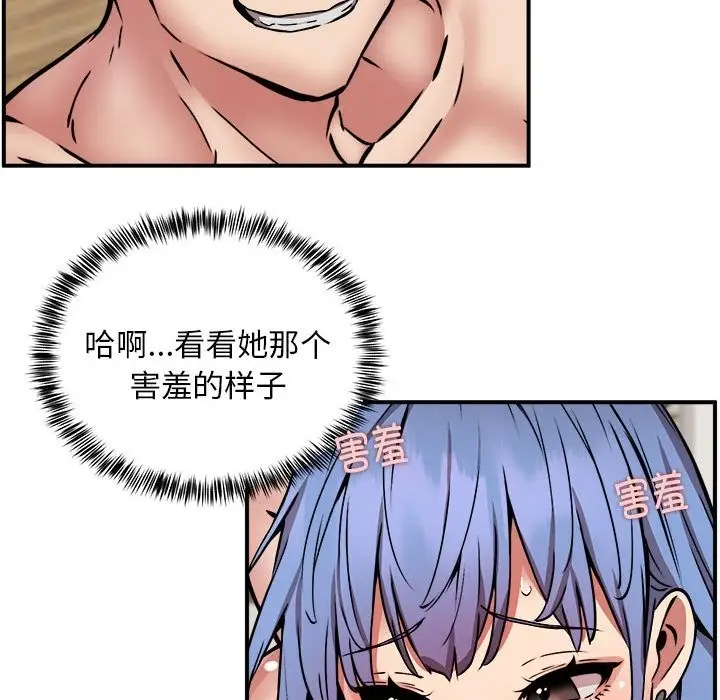 漫画《新都市外卖员》第14话第46张图