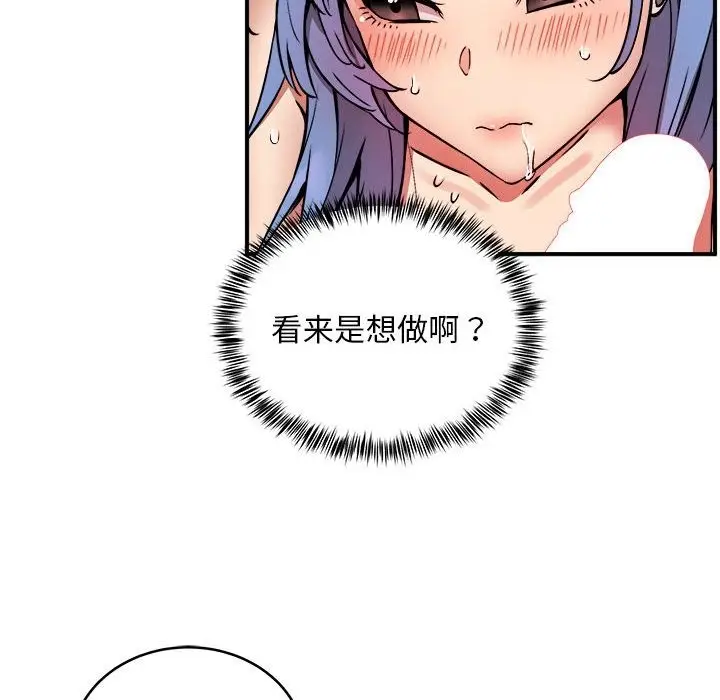 漫画《新都市外卖员》第14话第47张图
