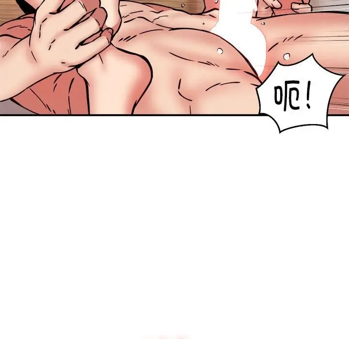 漫画《新都市外卖员》第14话第80张图
