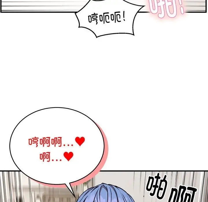 漫画《新都市外卖员》第14话第82张图