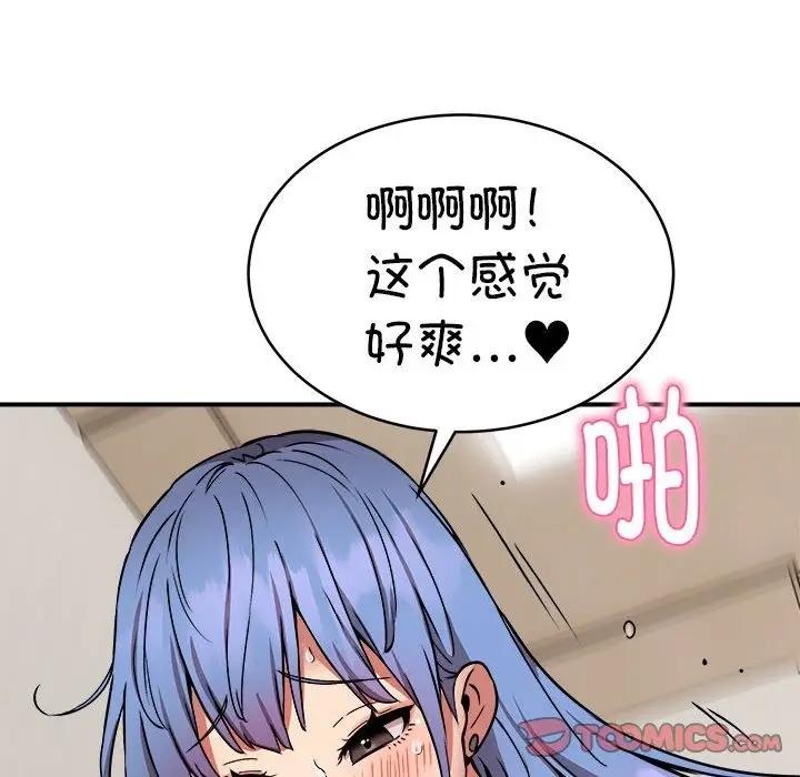 漫画《新都市外卖员》第14话第87张图