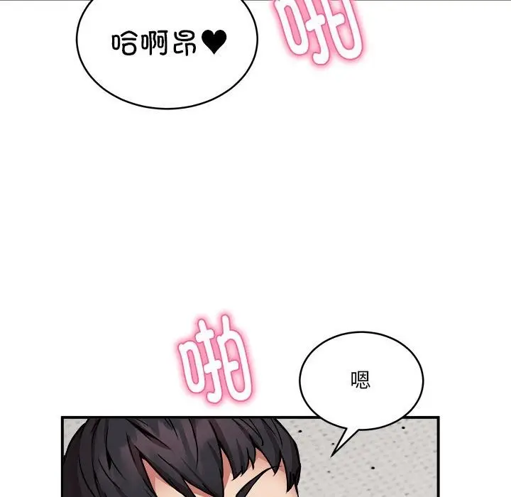 漫画《新都市外卖员》第14话第89张图
