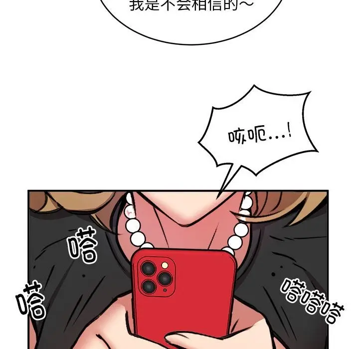 漫画《新都市外卖员》第16话第125张图