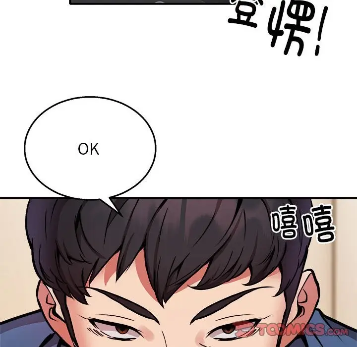 漫画《新都市外卖员》第16话第129张图