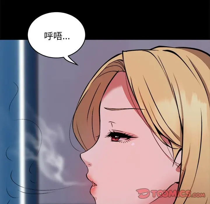 漫画《新都市外卖员》第16话第15张图