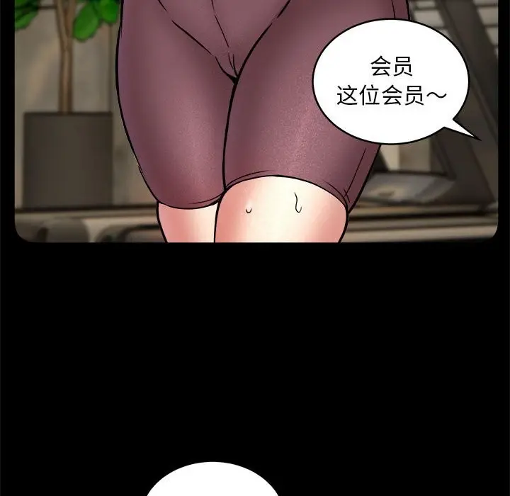 漫画《新都市外卖员》第16话第22张图
