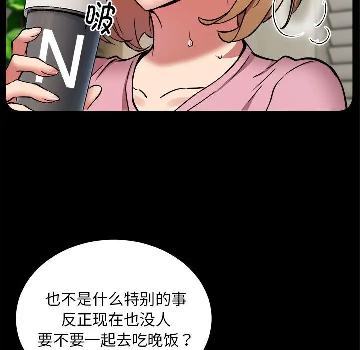 漫画《新都市外卖员》第16话第24张图