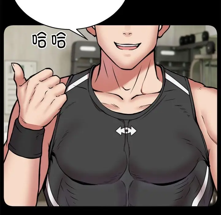 漫画《新都市外卖员》第16话第25张图