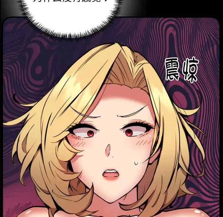 漫画《新都市外卖员》第16话第32张图