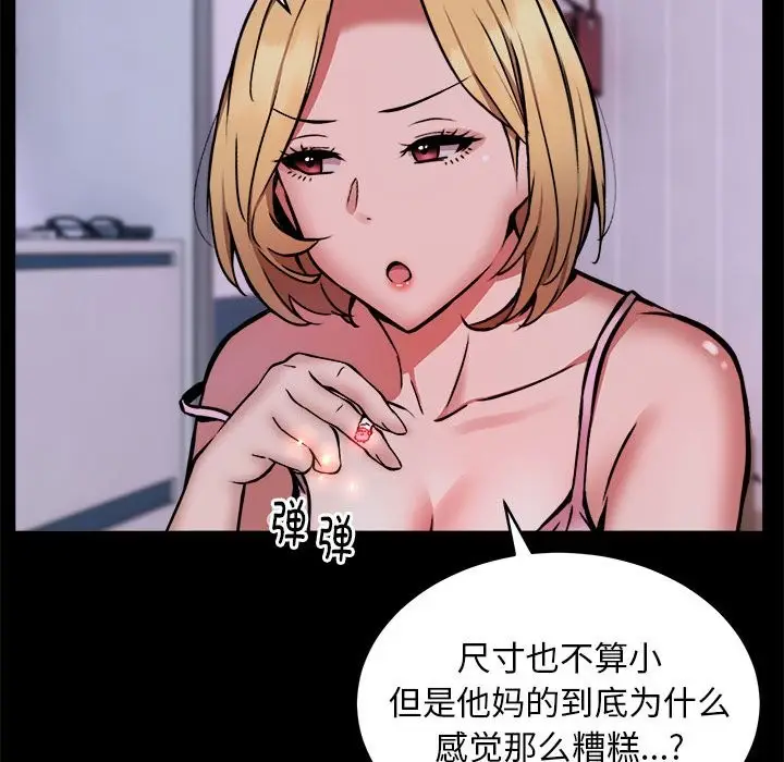 漫画《新都市外卖员》第16话第34张图