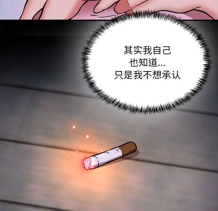 漫画《新都市外卖员》第16话第38张图