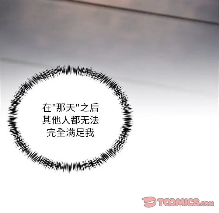 漫画《新都市外卖员》第16话第39张图