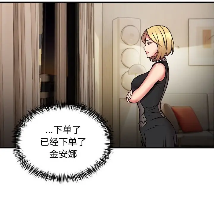 漫画《新都市外卖员》第16话第40张图