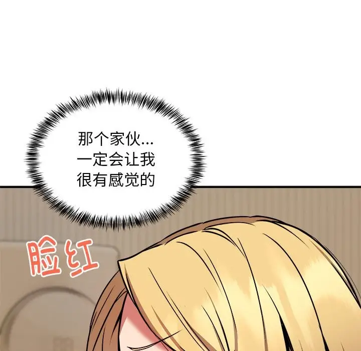 漫画《新都市外卖员》第16话第41张图