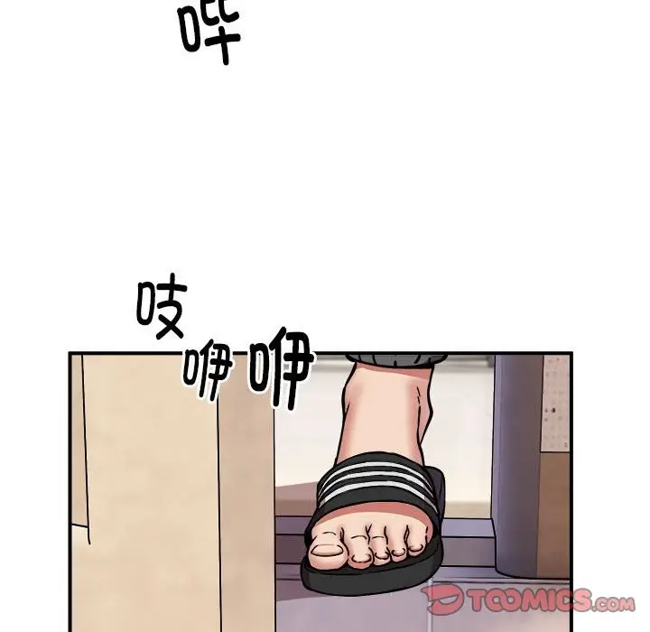 漫画《新都市外卖员》第16话第51张图