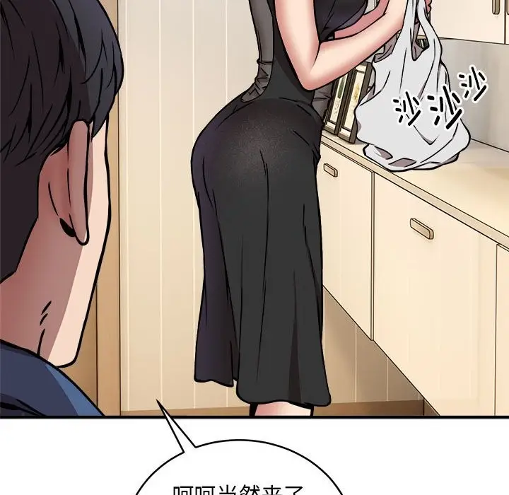 漫画《新都市外卖员》第16话第70张图