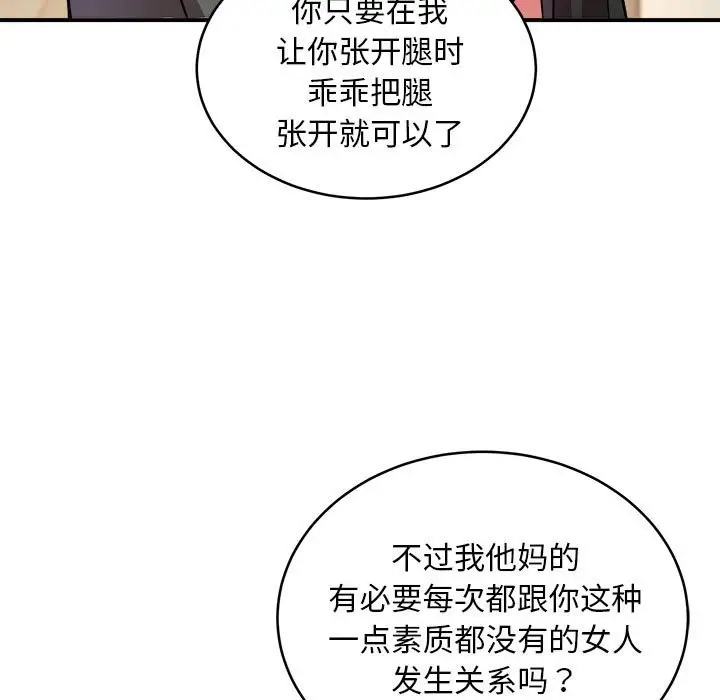 漫画《新都市外卖员》第16话第98张图
