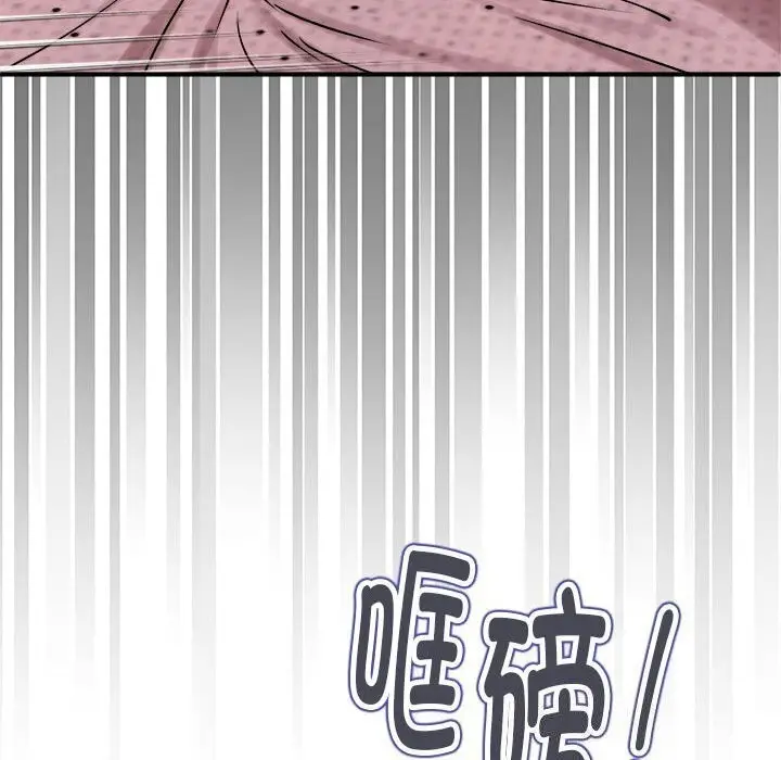 漫画《新都市外卖员》第18话第114张图