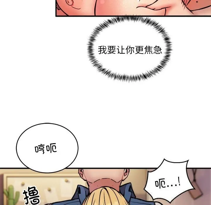 漫画《新都市外卖员》第18话第12张图