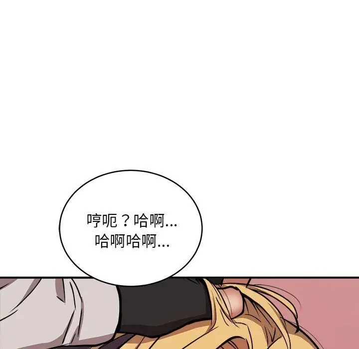 漫画《新都市外卖员》第18话第30张图