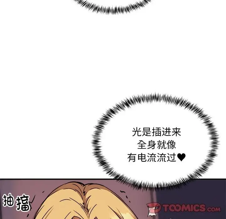漫画《新都市外卖员》第18话第45张图