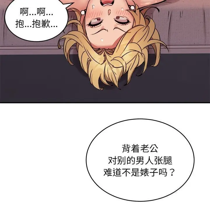 漫画《新都市外卖员》第18话第95张图