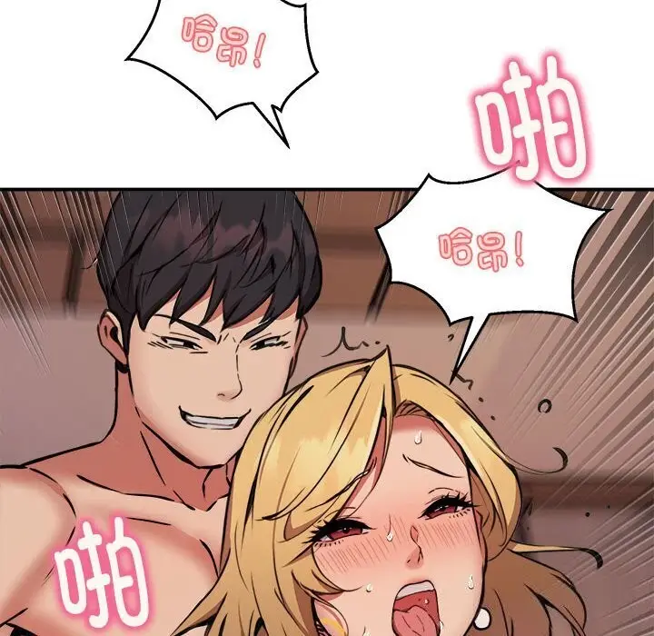 漫画《新都市外卖员》第19话第101张图
