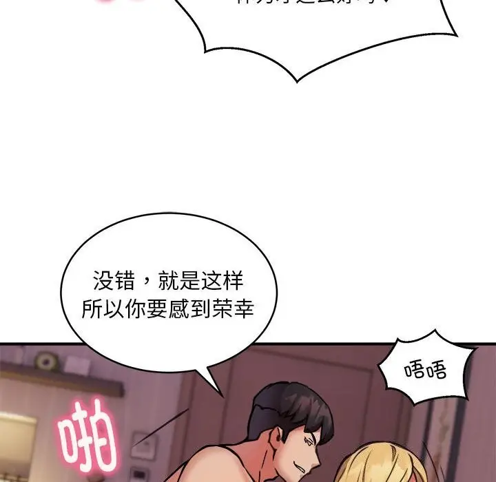 漫画《新都市外卖员》第19话第106张图