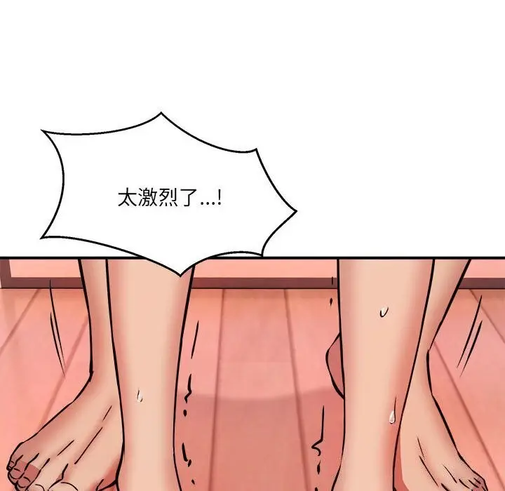 漫画《新都市外卖员》第19话第110张图