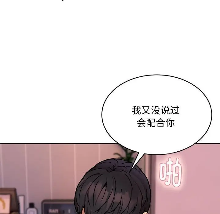 漫画《新都市外卖员》第19话第12张图