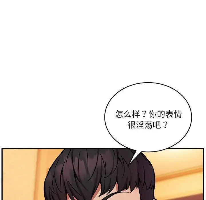 漫画《新都市外卖员》第19话第125张图