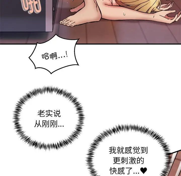 漫画《新都市外卖员》第19话第20张图