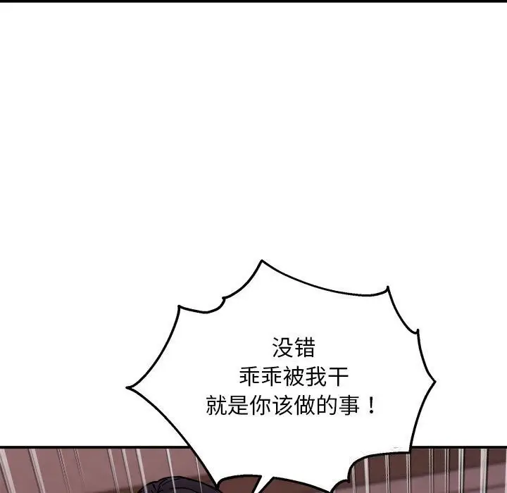 漫画《新都市外卖员》第19话第29张图