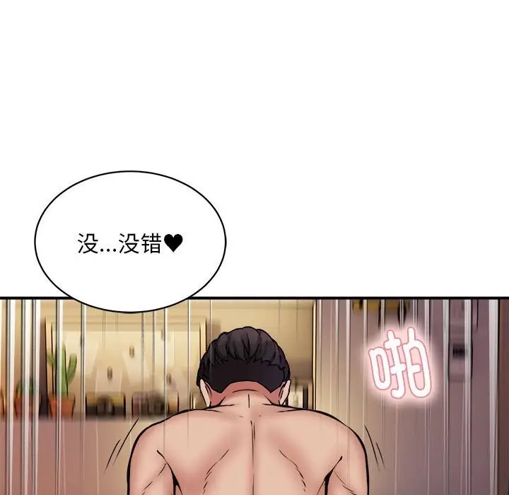 漫画《新都市外卖员》第19话第32张图