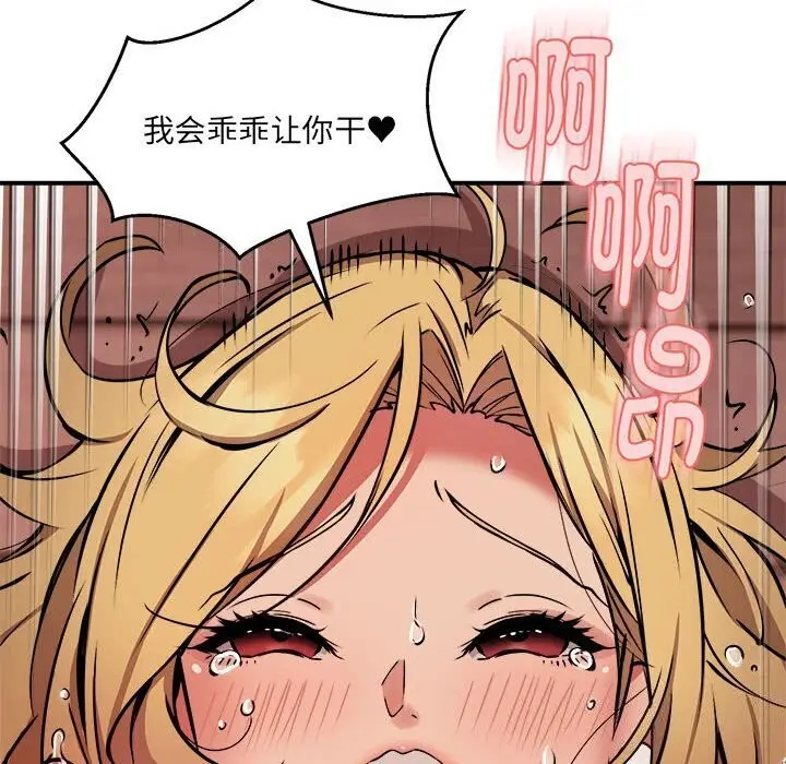 漫画《新都市外卖员》第19话第35张图