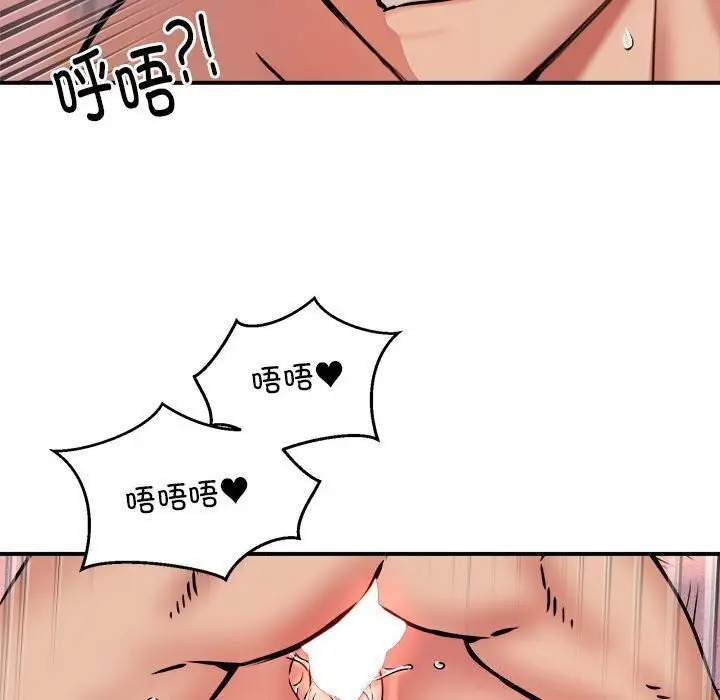 漫画《新都市外卖员》第19话第38张图