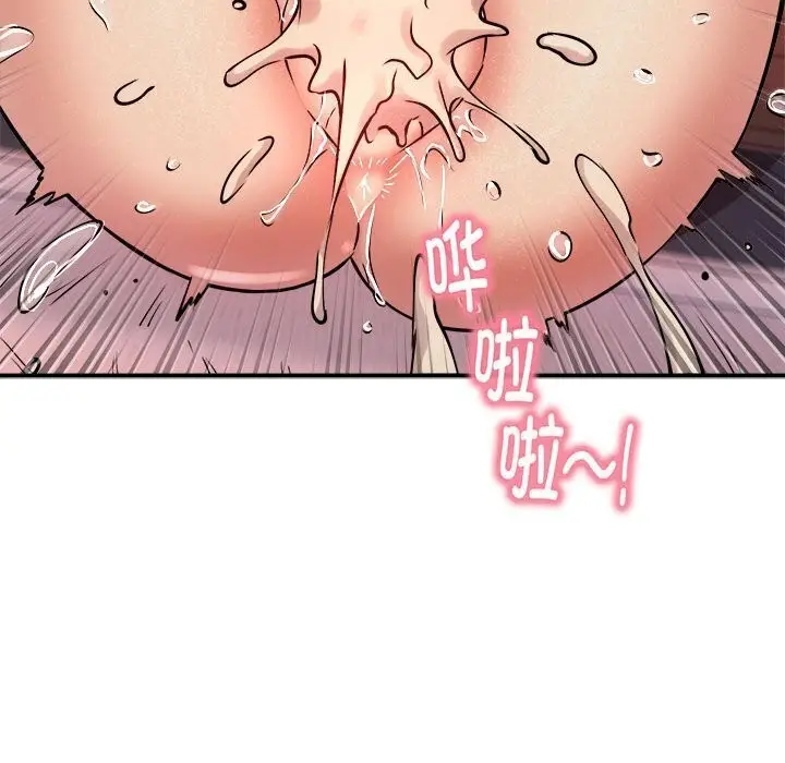 漫画《新都市外卖员》第19话第46张图