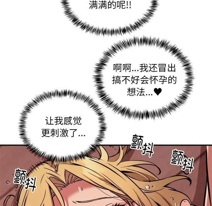 漫画《新都市外卖员》第19话第49张图