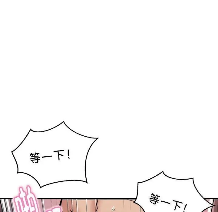 漫画《新都市外卖员》第19话第5张图