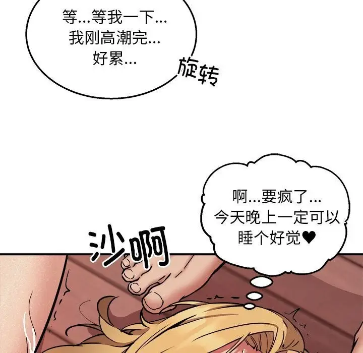 漫画《新都市外卖员》第19话第59张图