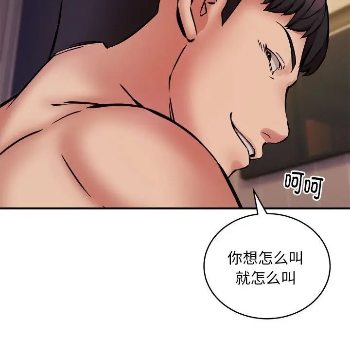 漫画《新都市外卖员》第19话第70张图