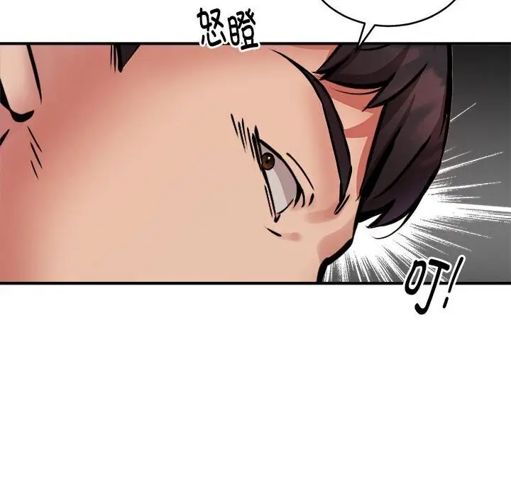 漫画《新都市外卖员》第19话第74张图