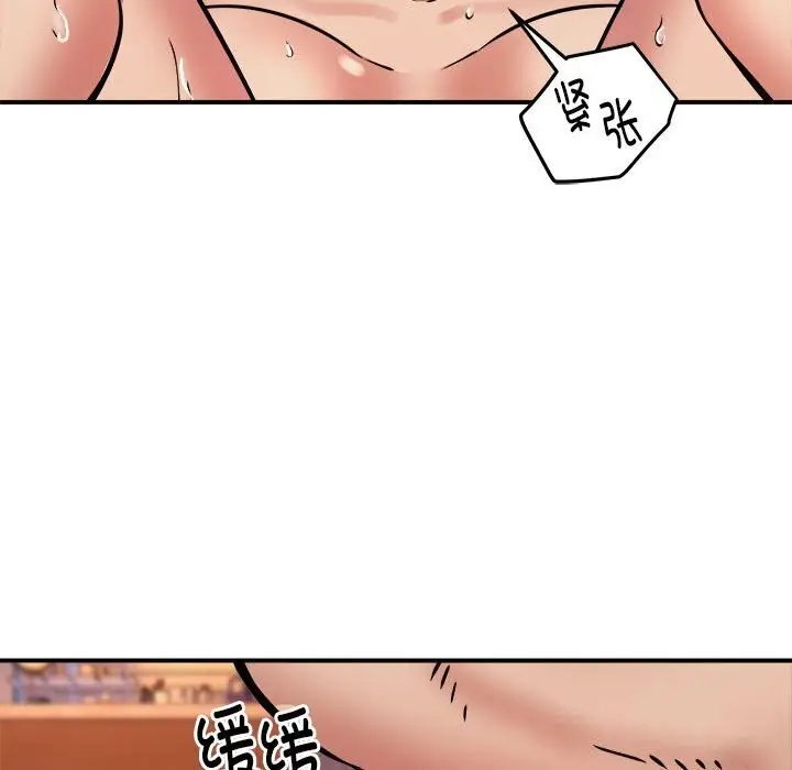漫画《新都市外卖员》第19话第76张图