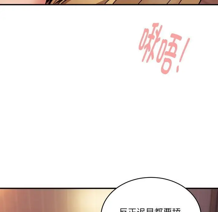 漫画《新都市外卖员》第19话第79张图