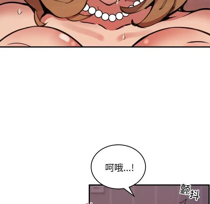 漫画《新都市外卖员》第19话第86张图