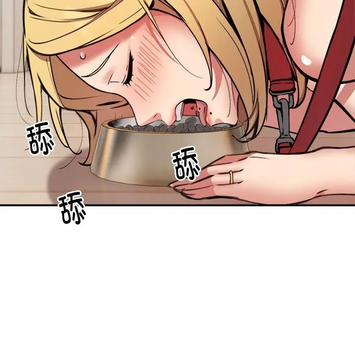 漫画《新都市外卖员》第19话第93张图