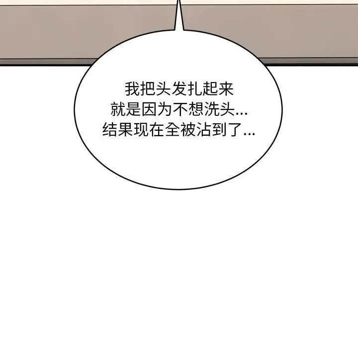 漫画《新都市外卖员》第20话第103张图