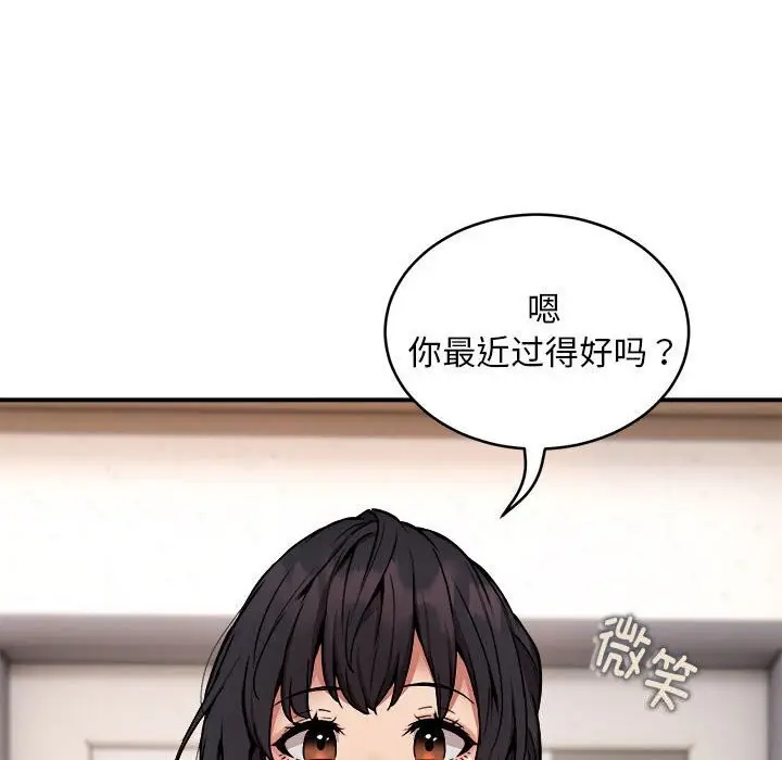 漫画《新都市外卖员》第20话第109张图