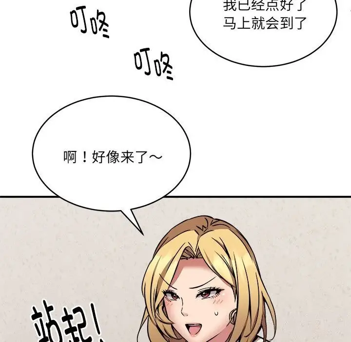 漫画《新都市外卖员》第20话第122张图