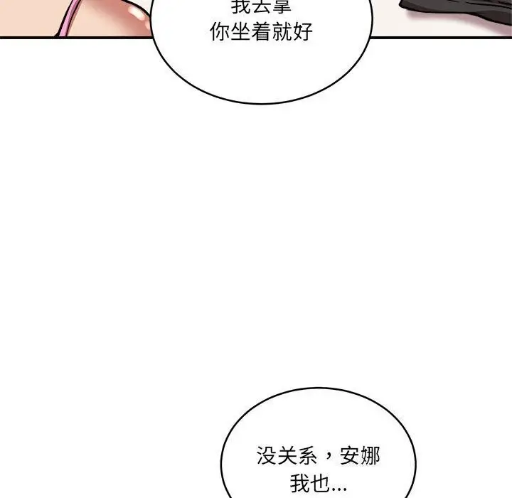 漫画《新都市外卖员》第20话第124张图